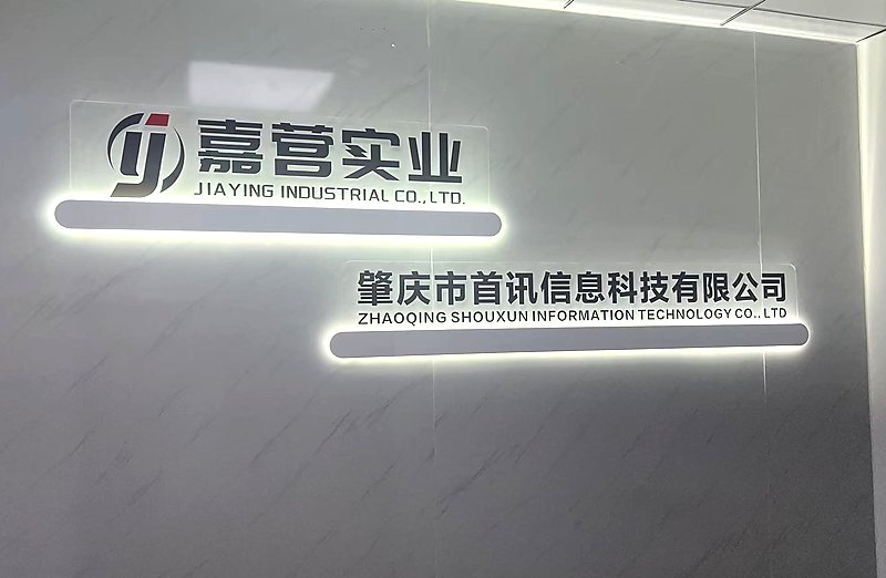 Our office background wall with company logo